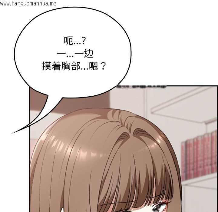 韩国漫画校花的双面生活韩漫_校花的双面生活-第24话在线免费阅读-韩国漫画-第117张图片