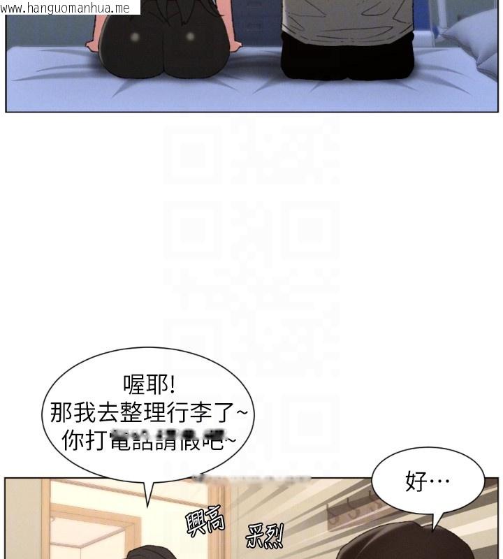 韩国漫画兄妹的秘密授课韩漫_兄妹的秘密授课-第94话-小夫妻旅行湿答答在线免费阅读-韩国漫画-第114张图片