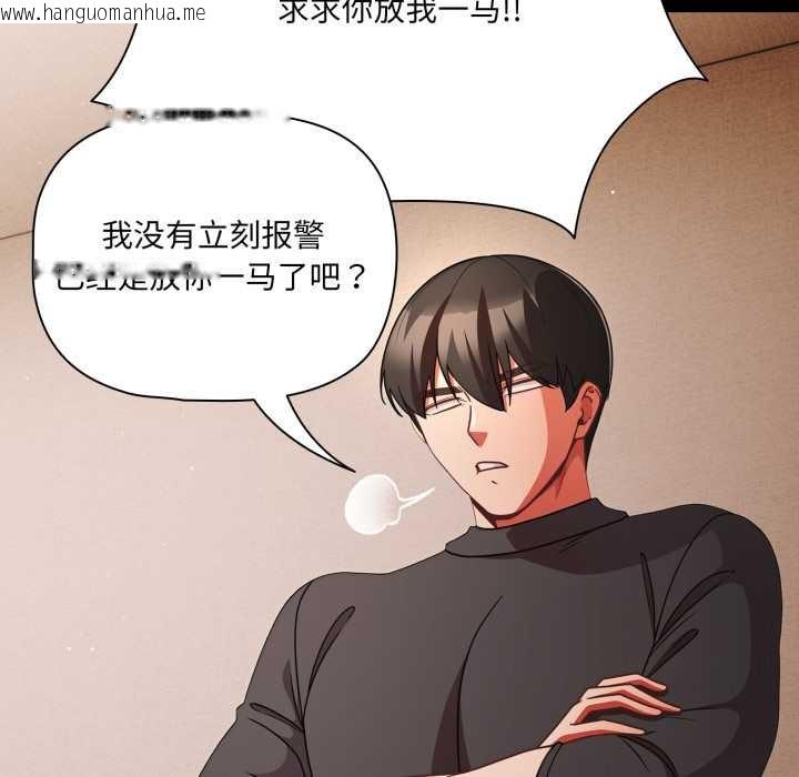 韩国漫画幸福来得太突然韩漫_幸福来得太突然-第59话在线免费阅读-韩国漫画-第9张图片