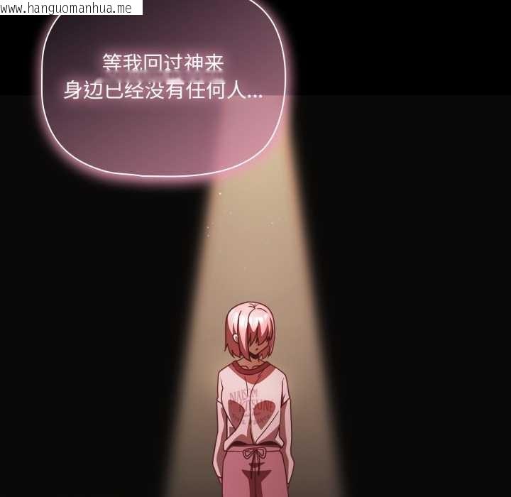 韩国漫画幸福来得太突然韩漫_幸福来得太突然-第59话在线免费阅读-韩国漫画-第79张图片