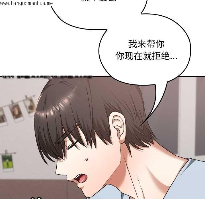 韩国漫画校花的双面生活韩漫_校花的双面生活-第24话在线免费阅读-韩国漫画-第54张图片