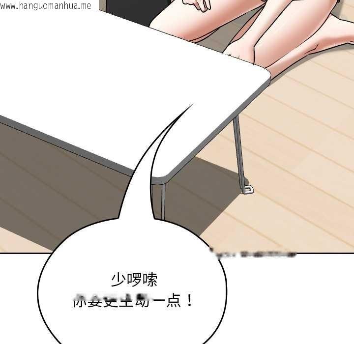 韩国漫画校花的双面生活韩漫_校花的双面生活-第24话在线免费阅读-韩国漫画-第113张图片