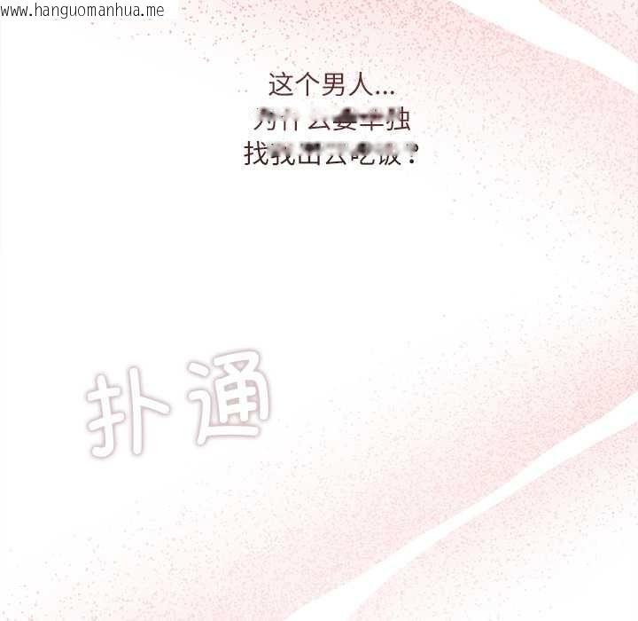 韩国漫画契约的代价/要命的契约韩漫_契约的代价/要命的契约-第13话在线免费阅读-韩国漫画-第128张图片