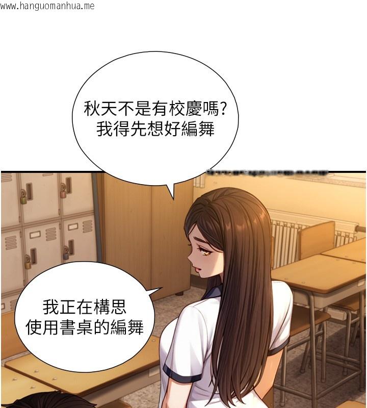 韩国漫画与生巨来韩漫_与生巨来-第10话-煽情的编舞在线免费阅读-韩国漫画-第67张图片