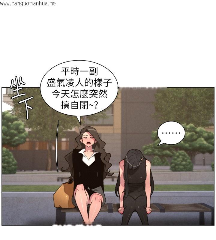 韩国漫画兄妹的秘密授课韩漫_兄妹的秘密授课-第94话-小夫妻旅行湿答答在线免费阅读-韩国漫画-第62张图片