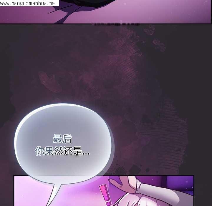 韩国漫画男人稀缺的异世界韩漫_男人稀缺的异世界-第21话在线免费阅读-韩国漫画-第122张图片