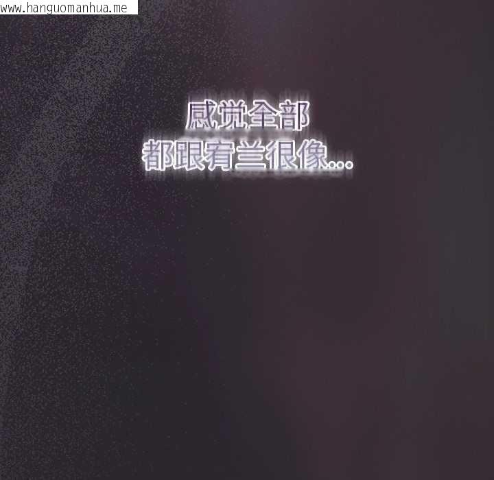 韩国漫画男人稀缺的异世界韩漫_男人稀缺的异世界-第21话在线免费阅读-韩国漫画-第107张图片