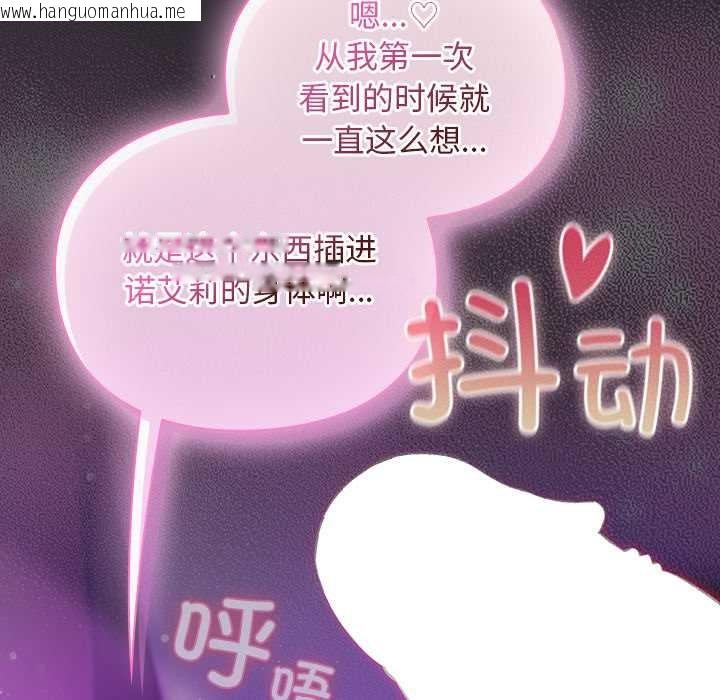 韩国漫画男人稀缺的异世界韩漫_男人稀缺的异世界-第21话在线免费阅读-韩国漫画-第128张图片