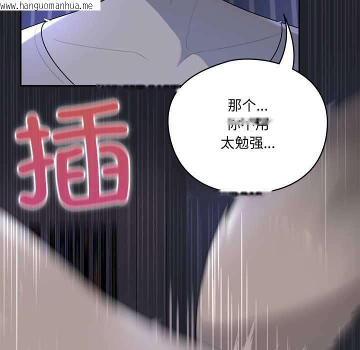 韩国漫画野兽的王国/野兽的乐章韩漫_野兽的王国/野兽的乐章-第9话在线免费阅读-韩国漫画-第72张图片