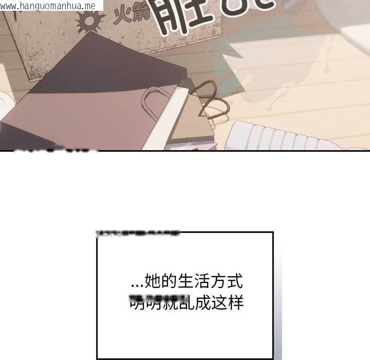 韩国漫画校花的双面生活韩漫_校花的双面生活-第24话在线免费阅读-韩国漫画-第23张图片