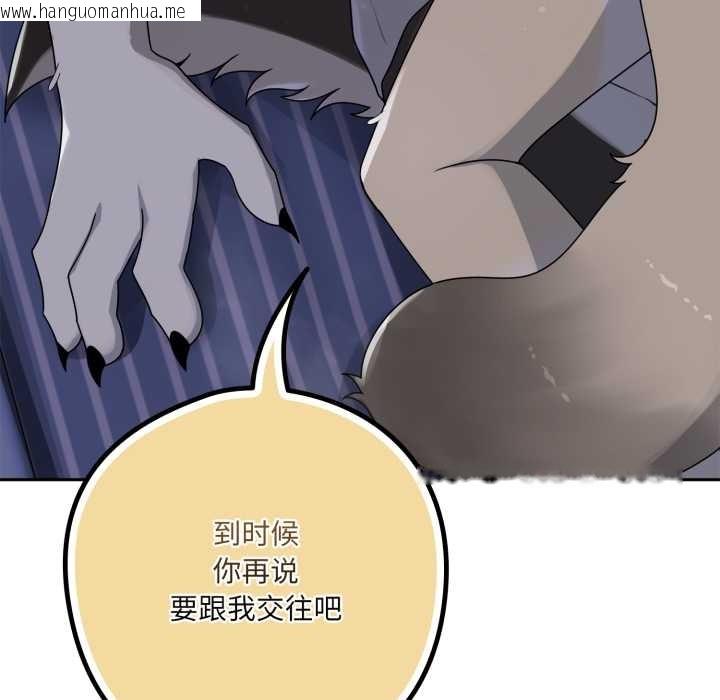 韩国漫画野兽的王国/野兽的乐章韩漫_野兽的王国/野兽的乐章-第9话在线免费阅读-韩国漫画-第46张图片