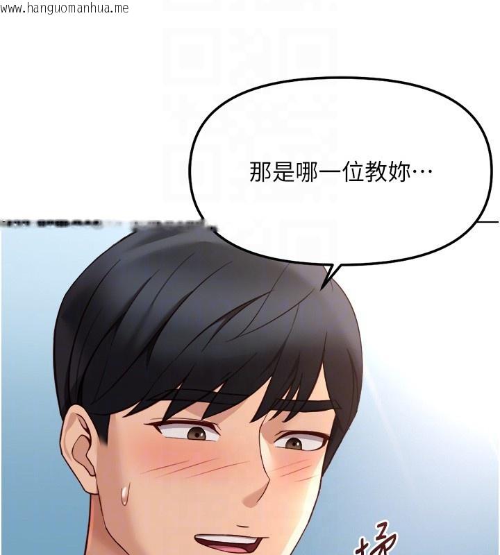 韩国漫画鲁蛇社畜的金手指韩漫_鲁蛇社畜的金手指-第57话-百人斩人妻实力解禁在线免费阅读-韩国漫画-第119张图片