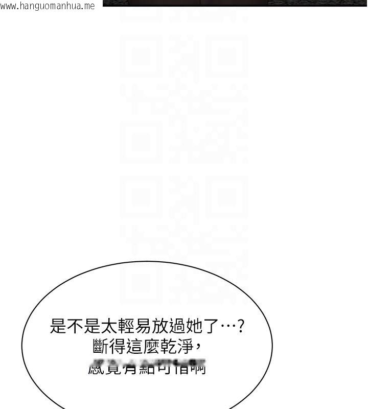 韩国漫画倒追游戏韩漫_倒追游戏-第36话-宥娜的妈妈是老主顾?在线免费阅读-韩国漫画-第59张图片