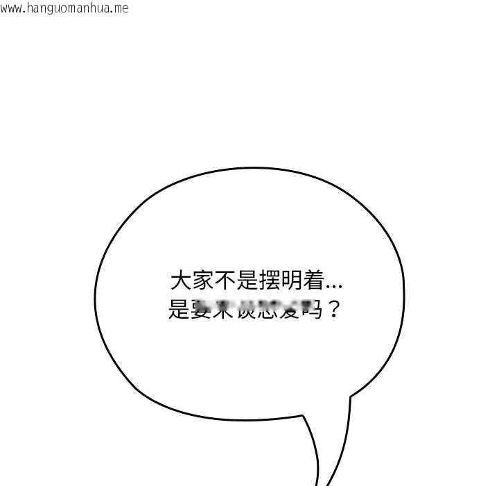 韩国漫画校花的双面生活韩漫_校花的双面生活-第24话在线免费阅读-韩国漫画-第16张图片