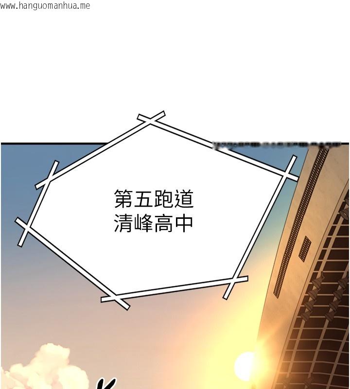 韩国漫画与生巨来韩漫_与生巨来-第10话-煽情的编舞在线免费阅读-韩国漫画-第111张图片