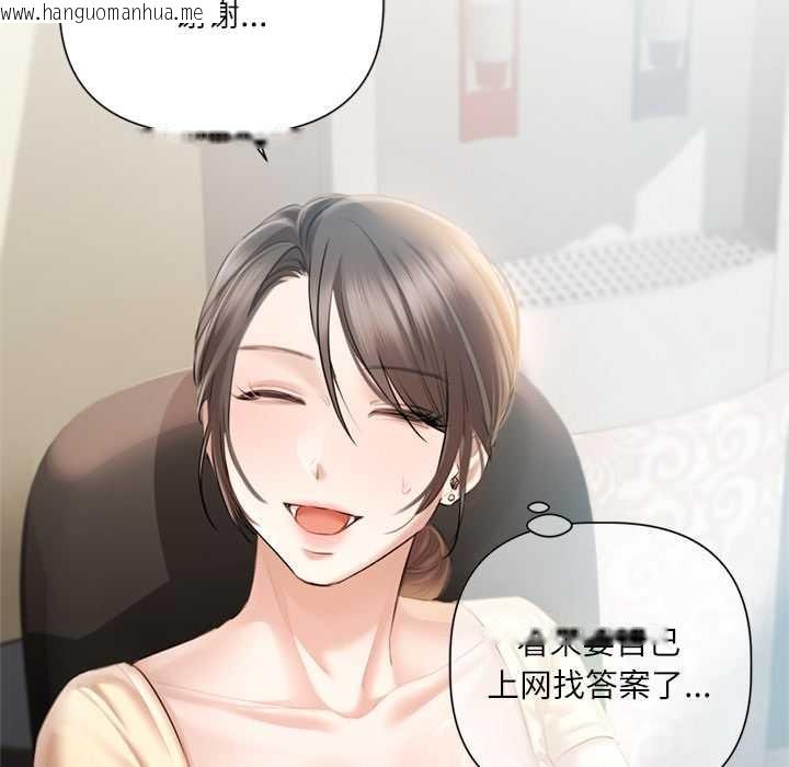 韩国漫画契约的代价/要命的契约韩漫_契约的代价/要命的契约-第13话在线免费阅读-韩国漫画-第102张图片