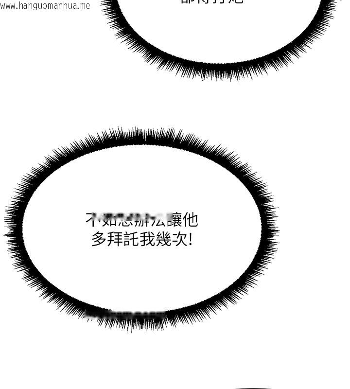 韩国漫画鲁蛇社畜的金手指韩漫_鲁蛇社畜的金手指-第57话-百人斩人妻实力解禁在线免费阅读-韩国漫画-第31张图片