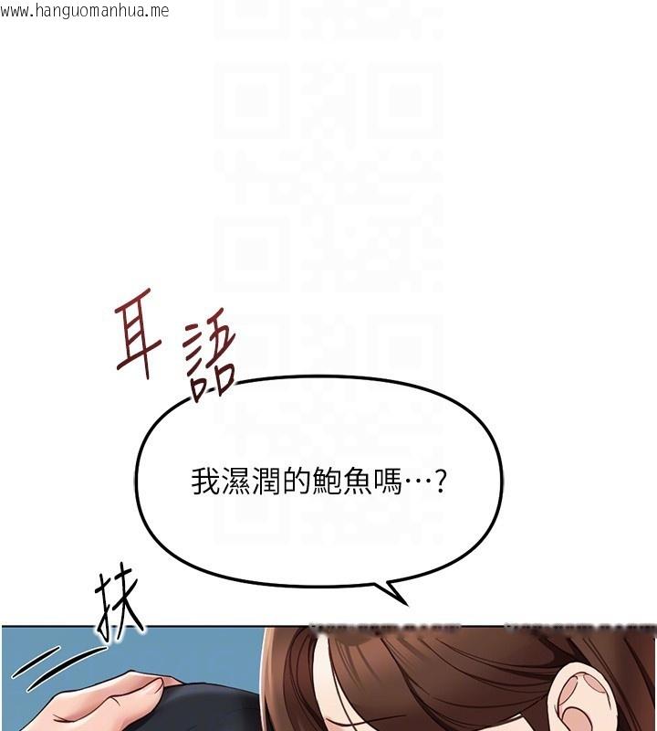韩国漫画鲁蛇社畜的金手指韩漫_鲁蛇社畜的金手指-第57话-百人斩人妻实力解禁在线免费阅读-韩国漫画-第36张图片