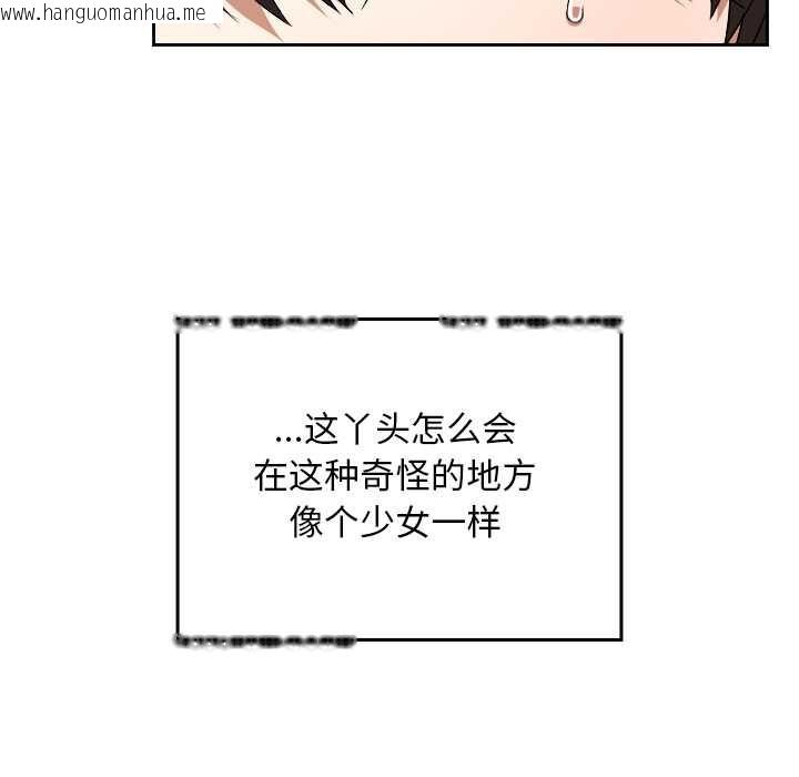 韩国漫画校花的双面生活韩漫_校花的双面生活-第24话在线免费阅读-韩国漫画-第21张图片