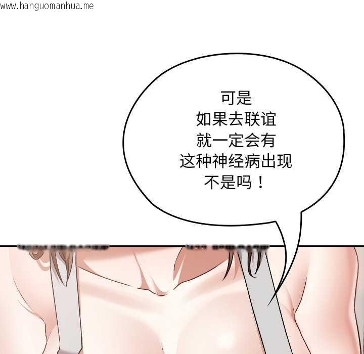 韩国漫画校花的双面生活韩漫_校花的双面生活-第24话在线免费阅读-韩国漫画-第88张图片