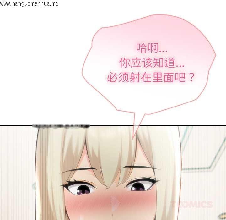 韩国漫画夫妇游戏韩漫_夫妇游戏-第63话在线免费阅读-韩国漫画-第39张图片