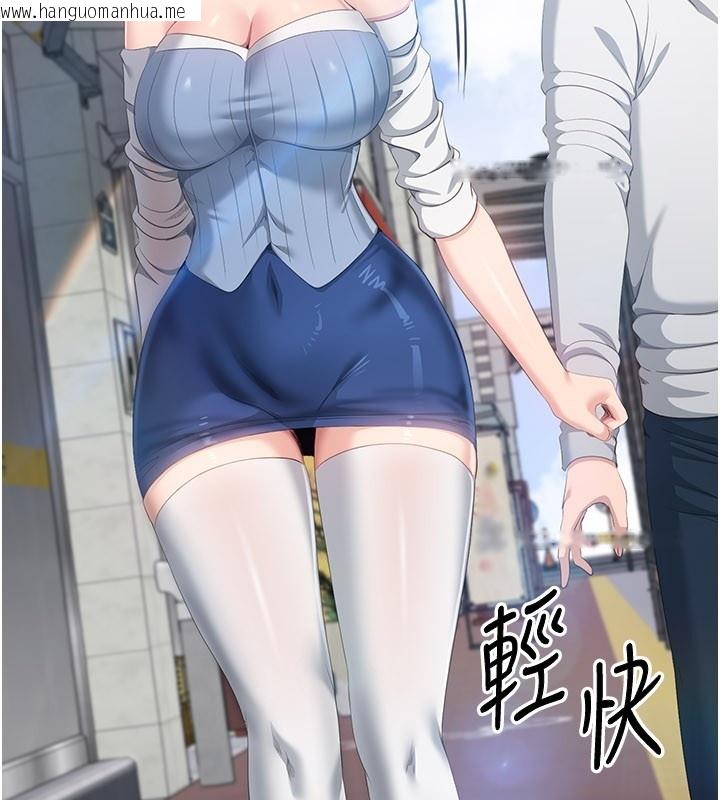 韩国漫画倒追游戏韩漫_倒追游戏-第36话-宥娜的妈妈是老主顾?在线免费阅读-韩国漫画-第99张图片