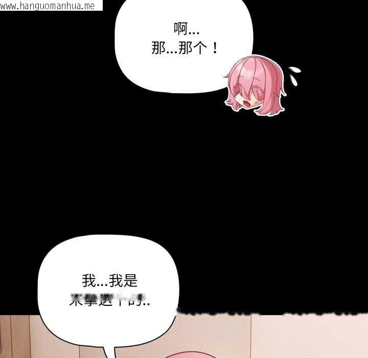 韩国漫画幸福来得太突然韩漫_幸福来得太突然-第59话在线免费阅读-韩国漫画-第25张图片