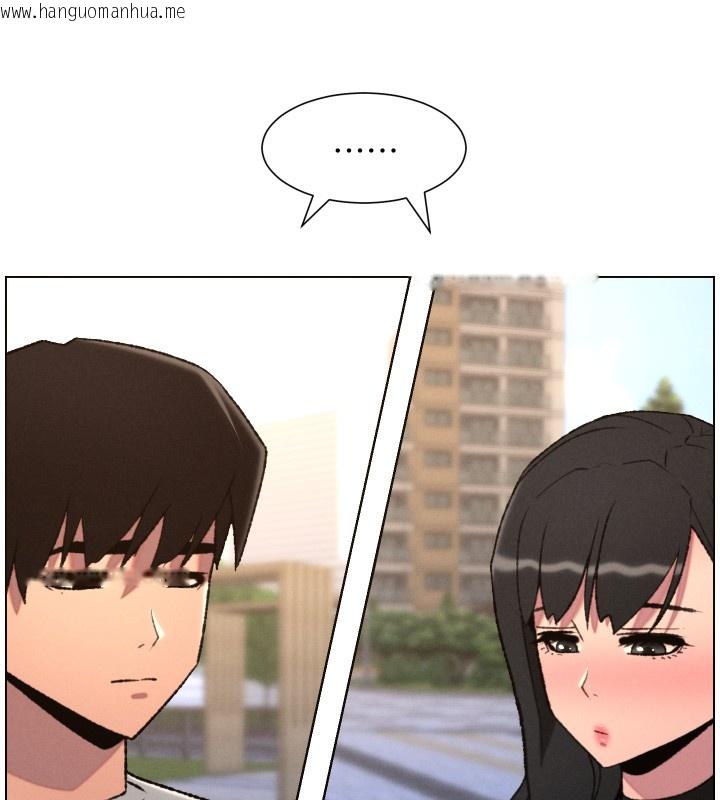 韩国漫画兄妹的秘密授课韩漫_兄妹的秘密授课-第94话-小夫妻旅行湿答答在线免费阅读-韩国漫画-第95张图片