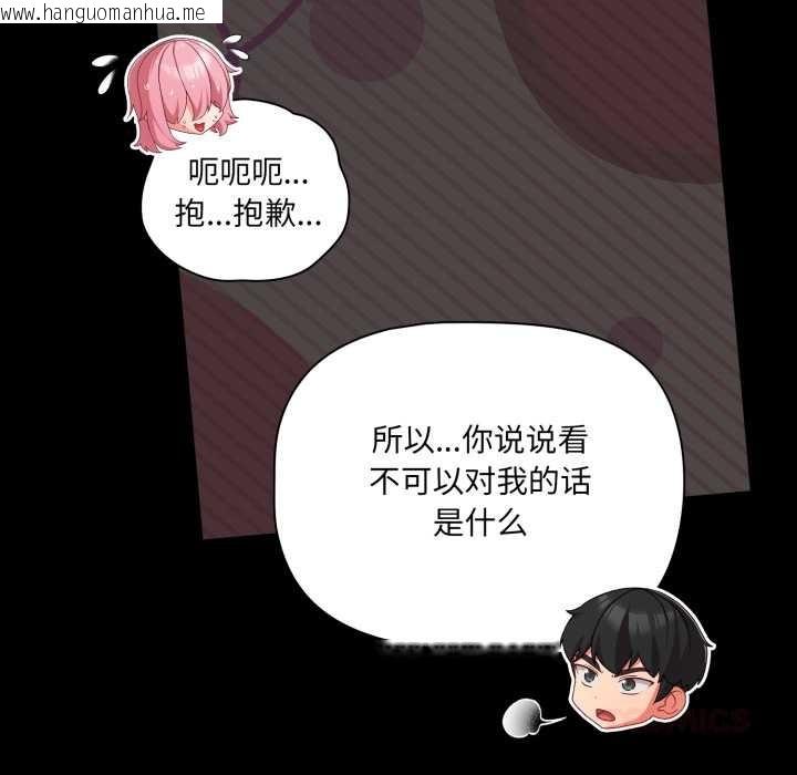 韩国漫画幸福来得太突然韩漫_幸福来得太突然-第59话在线免费阅读-韩国漫画-第111张图片