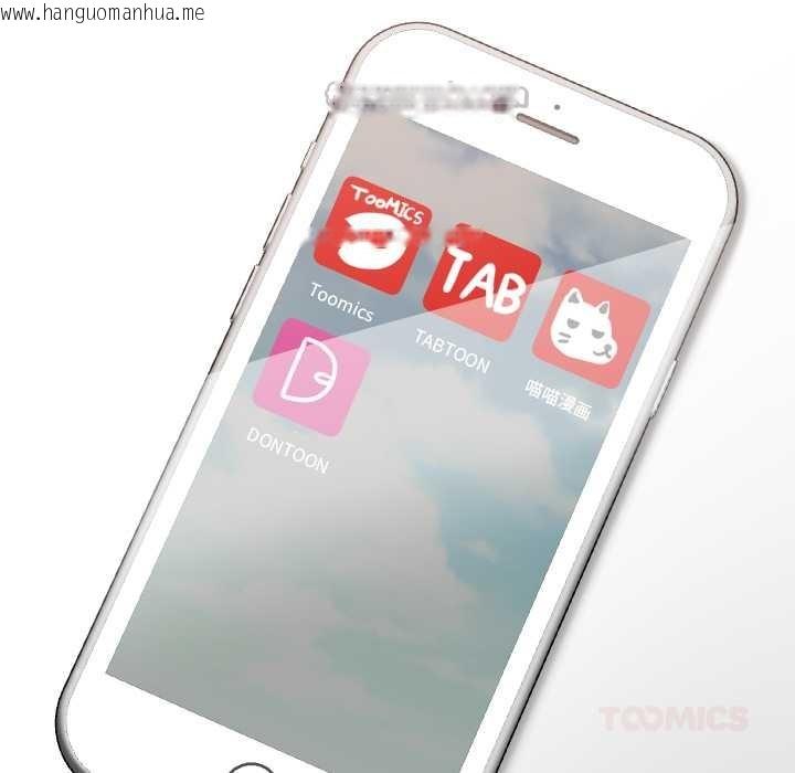 韩国漫画校花的双面生活韩漫_校花的双面生活-第24话在线免费阅读-韩国漫画-第84张图片