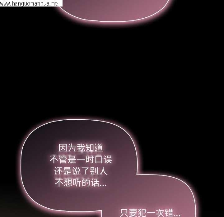 韩国漫画幸福来得太突然韩漫_幸福来得太突然-第59话在线免费阅读-韩国漫画-第68张图片