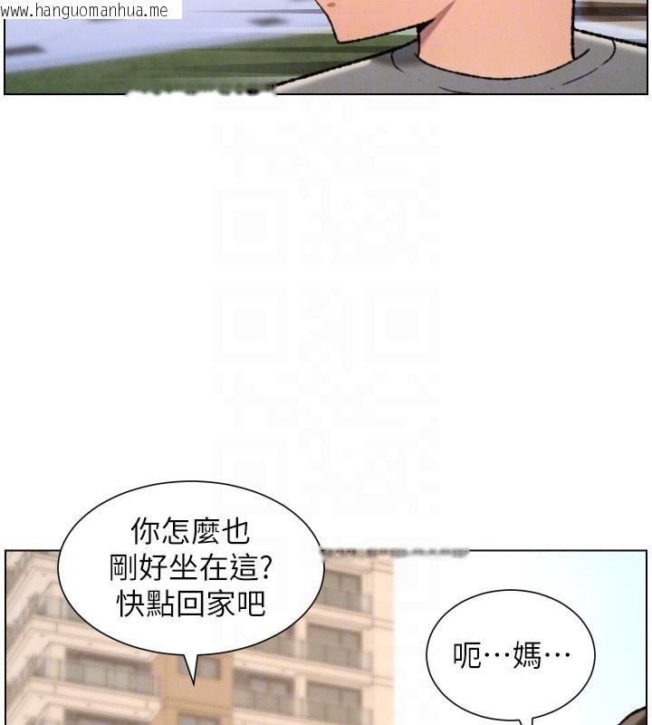 韩国漫画兄妹的秘密授课韩漫_兄妹的秘密授课-第94话-小夫妻旅行湿答答在线免费阅读-韩国漫画-第91张图片