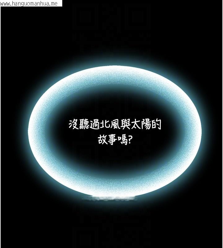 韩国漫画与生巨来韩漫_与生巨来-第10话-煽情的编舞在线免费阅读-韩国漫画-第50张图片