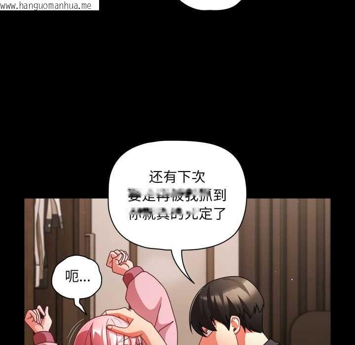 韩国漫画幸福来得太突然韩漫_幸福来得太突然-第59话在线免费阅读-韩国漫画-第117张图片