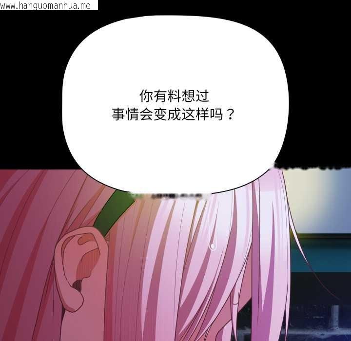 韩国漫画幸福来得太突然韩漫_幸福来得太突然-第59话在线免费阅读-韩国漫画-第172张图片