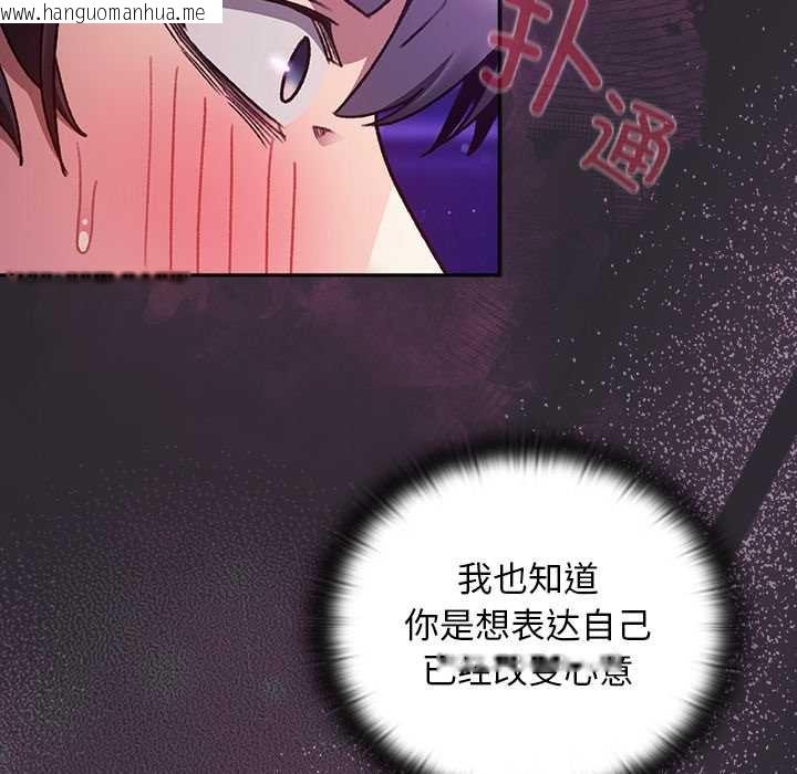 韩国漫画男人稀缺的异世界韩漫_男人稀缺的异世界-第21话在线免费阅读-韩国漫画-第5张图片