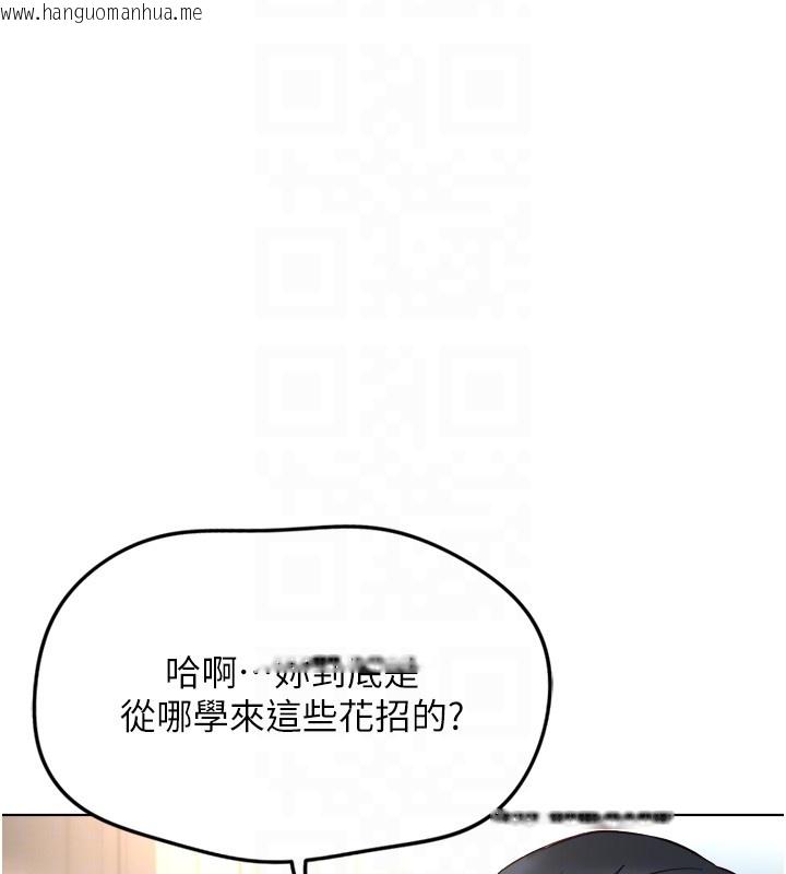 韩国漫画鲁蛇社畜的金手指韩漫_鲁蛇社畜的金手指-第57话-百人斩人妻实力解禁在线免费阅读-韩国漫画-第111张图片