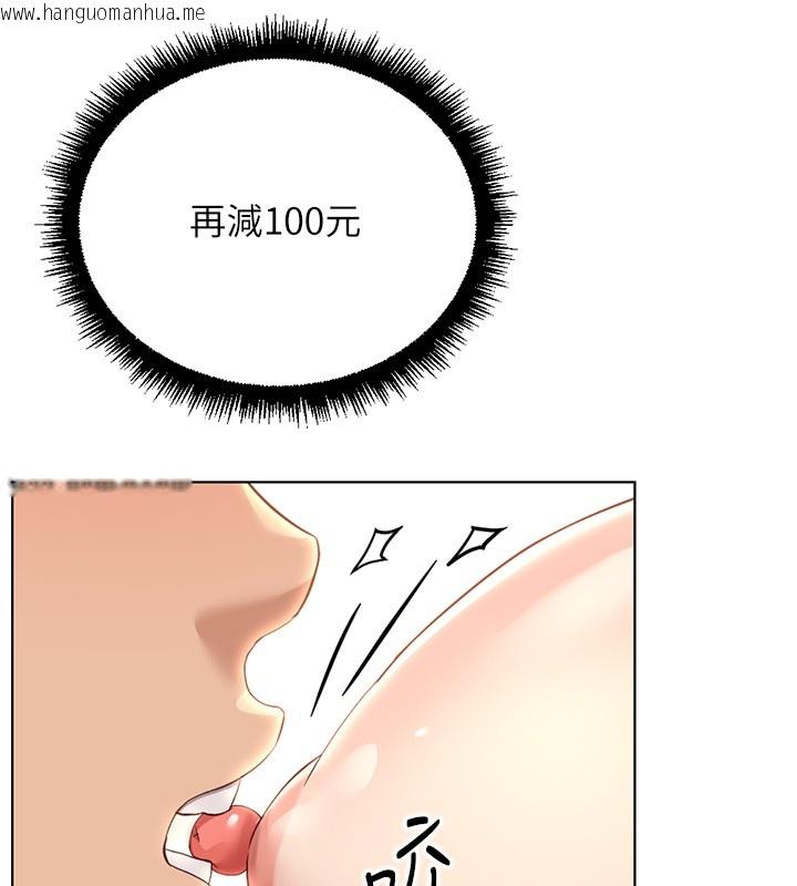 韩国漫画鲁蛇社畜的金手指韩漫_鲁蛇社畜的金手指-第57话-百人斩人妻实力解禁在线免费阅读-韩国漫画-第27张图片