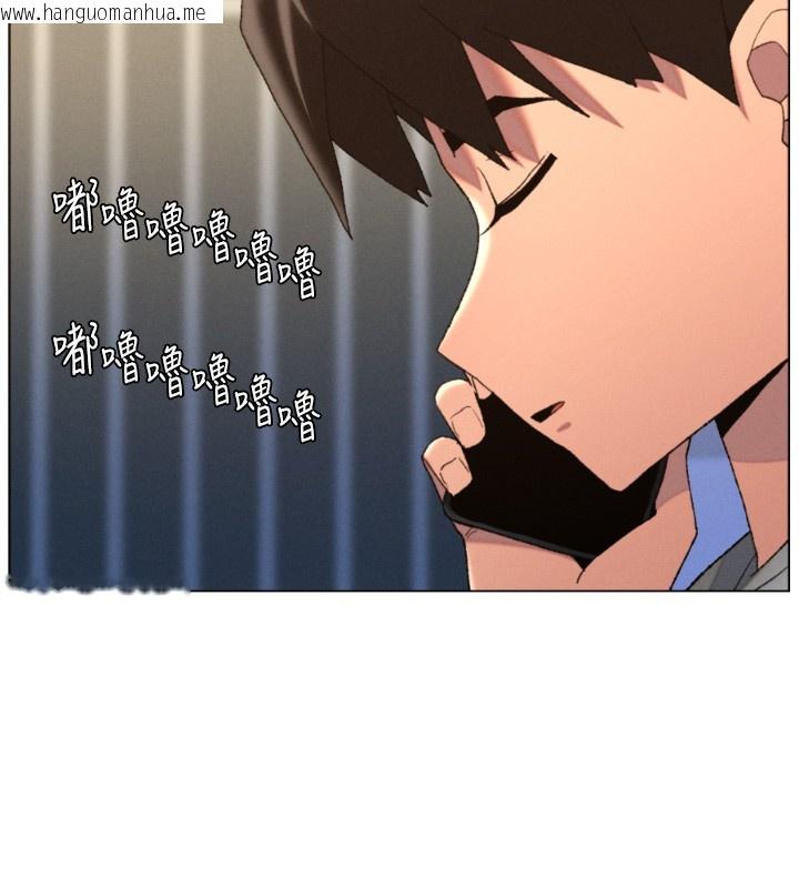 韩国漫画兄妹的秘密授课韩漫_兄妹的秘密授课-第94话-小夫妻旅行湿答答在线免费阅读-韩国漫画-第118张图片