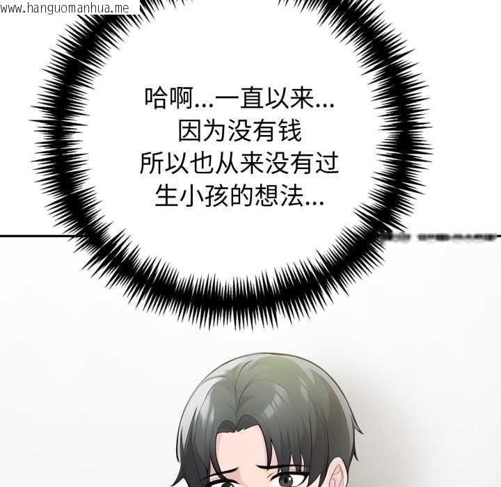 韩国漫画夫妇游戏韩漫_夫妇游戏-第63话在线免费阅读-韩国漫画-第48张图片