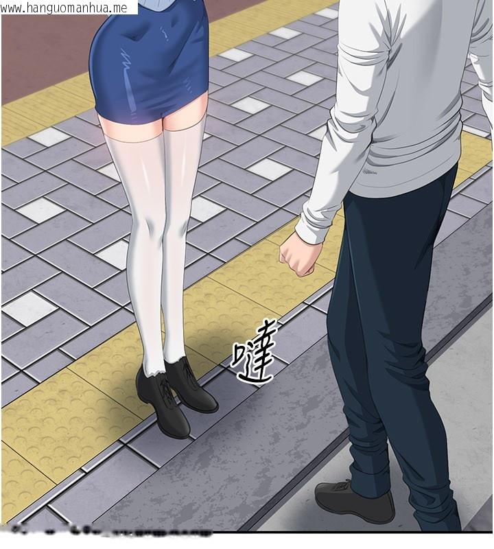 韩国漫画倒追游戏韩漫_倒追游戏-第36话-宥娜的妈妈是老主顾?在线免费阅读-韩国漫画-第87张图片