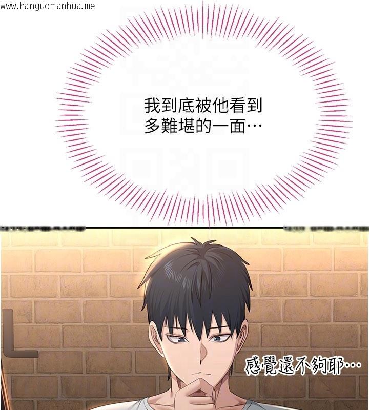 韩国漫画倒追游戏韩漫_倒追游戏-第36话-宥娜的妈妈是老主顾?在线免费阅读-韩国漫画-第21张图片