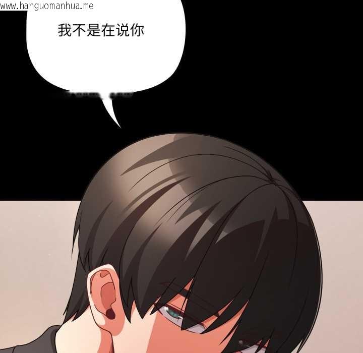 韩国漫画幸福来得太突然韩漫_幸福来得太突然-第59话在线免费阅读-韩国漫画-第23张图片