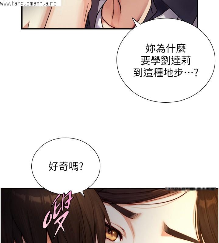 韩国漫画与生巨来韩漫_与生巨来-第10话-煽情的编舞在线免费阅读-韩国漫画-第135张图片