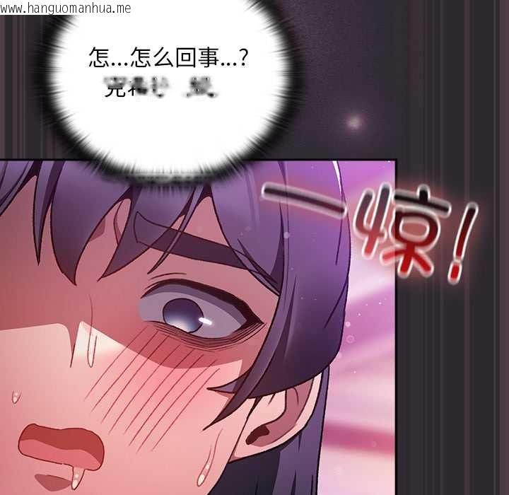 韩国漫画男人稀缺的异世界韩漫_男人稀缺的异世界-第21话在线免费阅读-韩国漫画-第142张图片