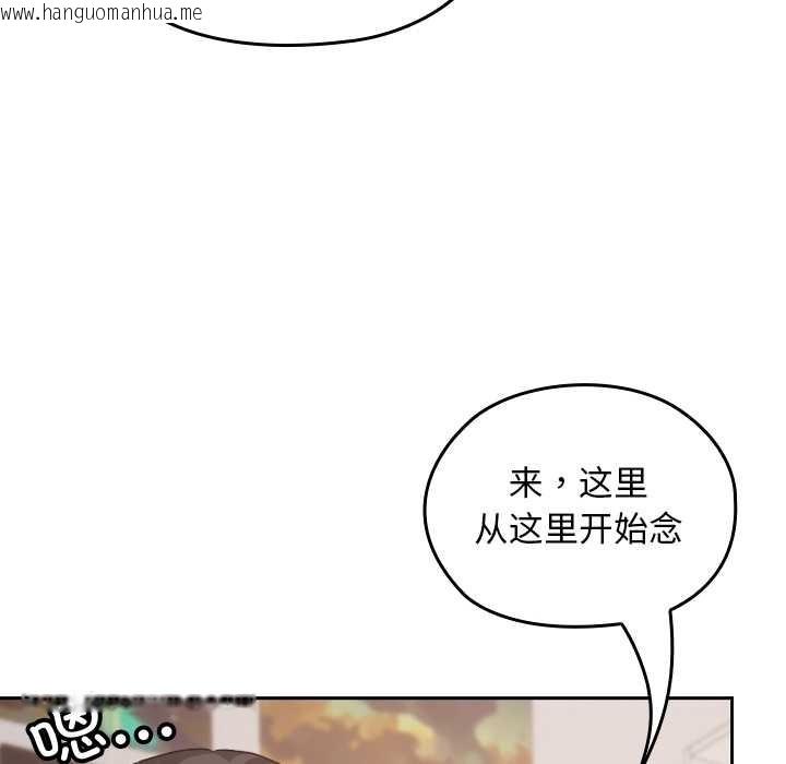 韩国漫画校花的双面生活韩漫_校花的双面生活-第24话在线免费阅读-韩国漫画-第114张图片