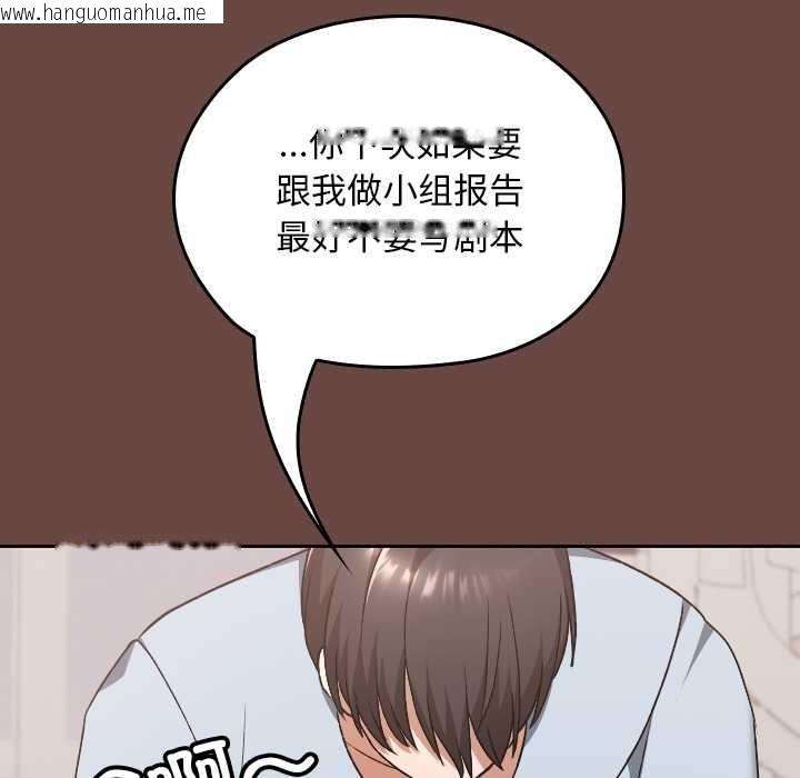 韩国漫画校花的双面生活韩漫_校花的双面生活-第24话在线免费阅读-韩国漫画-第152张图片