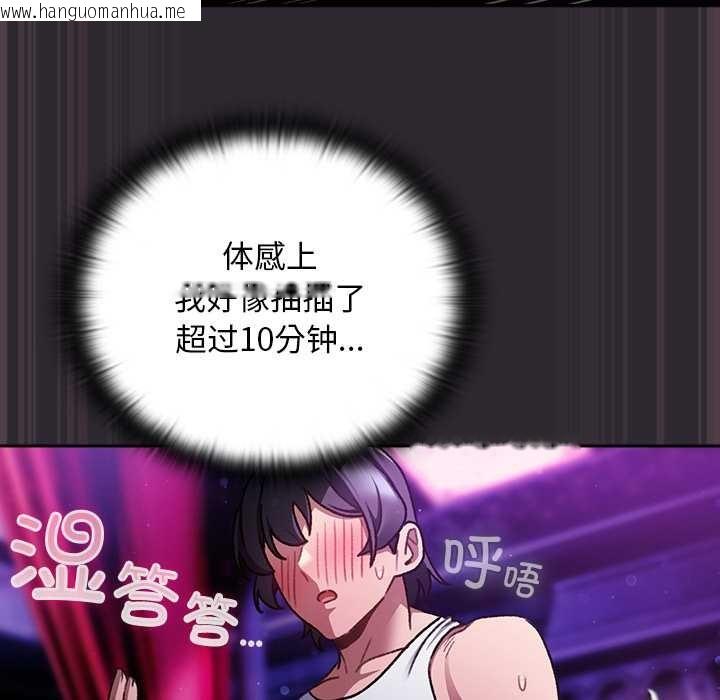 韩国漫画男人稀缺的异世界韩漫_男人稀缺的异世界-第21话在线免费阅读-韩国漫画-第71张图片