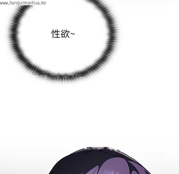 韩国漫画男人稀缺的异世界韩漫_男人稀缺的异世界-第21话在线免费阅读-韩国漫画-第104张图片