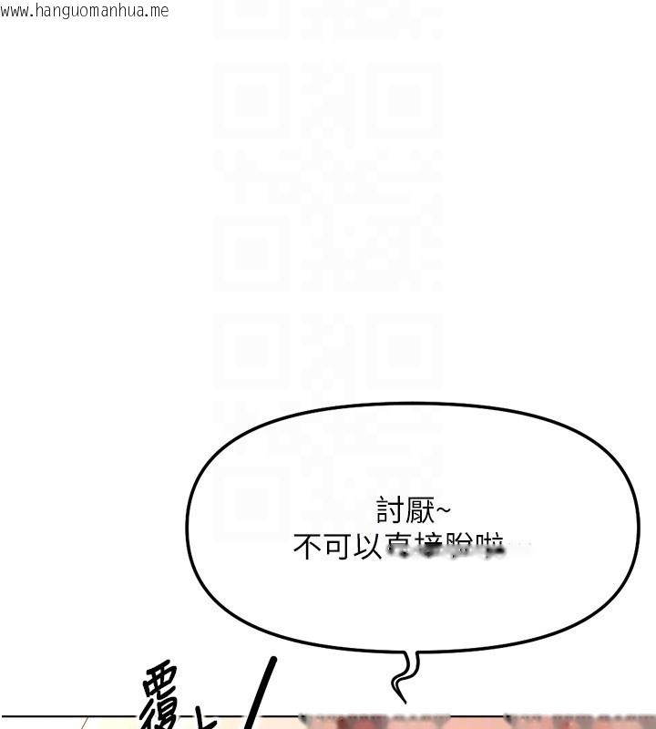 韩国漫画鲁蛇社畜的金手指韩漫_鲁蛇社畜的金手指-第57话-百人斩人妻实力解禁在线免费阅读-韩国漫画-第50张图片